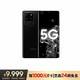 三星Galaxy S20 Ultra 5G(SM-G9880)骁龙865 1.08亿像素100倍变焦 游戏手机 12GB 256GB幻游黑