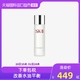  日本SK-II/skii/sk2清莹露保湿神仙水清洁毛孔化妆水爽肤水　