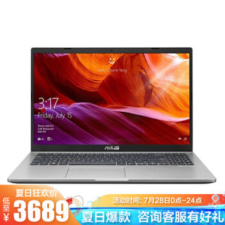 华硕（ASUS）顽石6代FL8700 英特尔酷睿八代i5 15.6英寸轻薄本游戏笔记本电脑 银色 i5-8265U 4G 256G固态