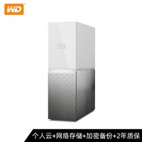 WD西部数据个人云存储4t My Cloud Home私有储存云盘4tb 西数网络家用存储器网盘nas云硬盘 家庭云wifi共享