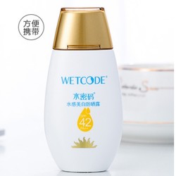 WETCODE 水密码 水感美白防晒乳 SPF50+ PA+++ 30g