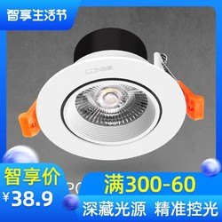 西顿led天花灯嵌入式客厅洞灯吊顶3W孔灯铜灯过道桶射灯cet1403B *7件