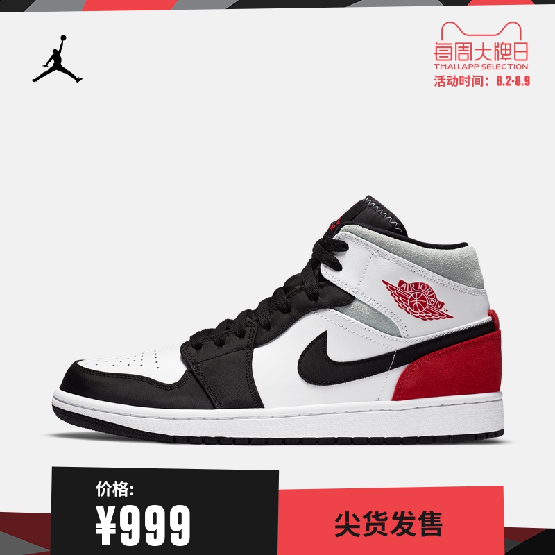 AIR JORDAN 1 MID SE 852542-100 男子运动鞋