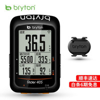 百锐腾Bryton R405码表 五星定位GPS码表2.3英寸大屏长续航智能通知自行车骑行码表 R405E单机＋踏频器