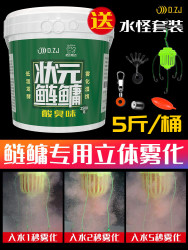 浮钓鲢鳙鱼饵大胖头花白鲢抛竿水怪野钓笼爆炸钩桶装专用酸臭饵料 什么值得买 浮钓鲢鳙鱼饵大胖头花白鲢抛竿水怪野钓笼爆炸钩桶装专用酸臭饵料 什么值得买