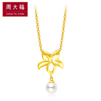 CHOW TAI FOOK 周大福 R26021 迪士尼公主系列 木兰花黄金珍珠吊坠 约1.01g