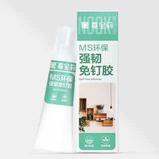 CARPOLY 嘉宝莉 MS环保强韧强力胶 免钉胶 90ml 