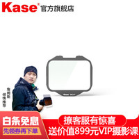 Kase 卡色 索尼相机滤镜 UV镜滤镜 MCUV镜（COMS保护镜）