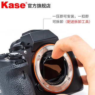 Kase 卡色 索尼相机内置滤镜 A9 A74 A73 A7 ND镜 减光镜 抗光害滤镜 UV镜滤镜 MCUV镜（COMS保护镜）
