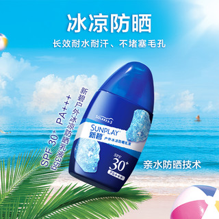 百亿补贴：万宁曼秀雷敦新碧户外冰凉防晒乳液SPF30+防水防紫外线防晒霜35g