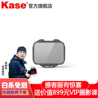 卡色（Kase）索尼相机内置滤镜 A9 A74 A73 A7 ND镜 减光镜 抗光害滤镜 UV镜滤镜 ND8 减光镜