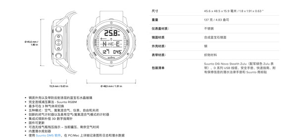 颂拓 SUUNTO  Suunto D6i NOVO系列 潜水模式运动腕表 （军绿色编织表带） 