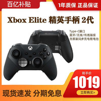 促销活动：微软Xbox精英版手柄2代 PC游戏手柄通用