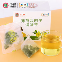 中茶牌 薄荷菊花决明子茶绿茶袋泡花茶组合茶花草茶男女中粮茶叶48g