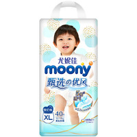 moony 尤妮佳 甄选优风系列 裤型纸尿裤 XL40片 *2件