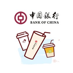 中国银行 X 奈雪的茶 小程序满减福利