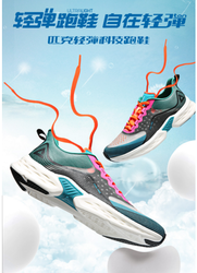 PEAK 匹克 轻弹科技 E02157H 男女款超轻跑步鞋