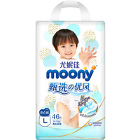 苏宁SUPER会员：moony 甄选优风系列 裤型纸尿裤 拉拉裤 L46片 *2件