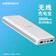  momax摩米士无线充电宝20000毫安适用于华为苹果手机双USB快充苹果11大容量2万移动电源无线充电器　