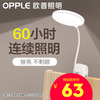 OPPLE/欧普照明LED阅读台灯夹子灯小雅USB充电学生书桌灯护眼灯