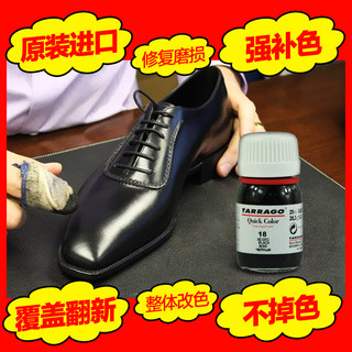 皮革染色剂修补膏沙发皮衣皮包翻新修复鞋油黑色通用皮鞋补色油漆