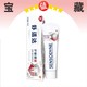 宝藏美护：SENSODYNE 舒适达 护敏健龈焕亮美白牙膏 100g