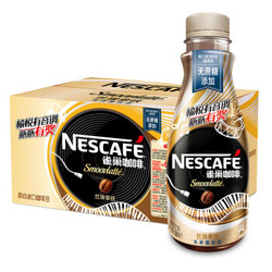 Nestlé 雀巢 雀巢咖啡(Nescafe)无蔗糖添加丝滑拿铁咖啡饮料 268ml*15瓶  整箱