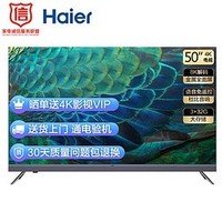 Haier 海尔 50R5 液晶电视 50英寸
