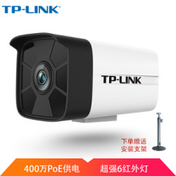 TP-LINK摄像头400万室外监控poe供电红外80米夜视高清监控设备套装摄像机TL-IPC546HP 焦距4mm