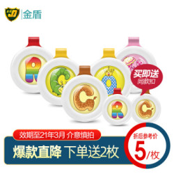 金盾(GOLDEN SHIELD) 婴儿植物精油防叮咬香薰扣 5枚装(加送2枚) *4件