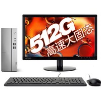 Lenovo 联想 天逸 510S 21.5英寸 商用台式机 银黑 (酷睿i5-9400、核芯显卡、8GB、512GB SSD、风冷)