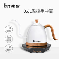 Brewista智能控温手冲咖啡壶家用不锈钢细长嘴电热水壶泡茶温控壶