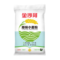 88VIP：金沙河 原味小麦粉 10kg *3件 +凑单品