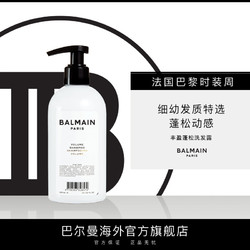 Balmain巴尔曼丰盈蓬松洗发露 1000ml