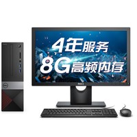 DELL 戴尔 Vostro 3471 9代酷睿版 21.5英寸 商务台式机 黑色 (酷睿i5-9400、核芯显卡、8GB、1TB HDD、风冷)