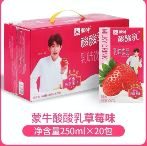 蒙牛酸酸乳草莓口味乳味饮品250ml20盒