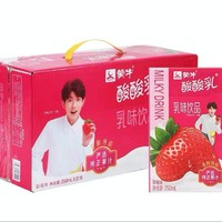 百亿补贴：蒙牛 酸酸乳 草莓口味乳味饮品 250ml*20盒