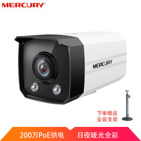 MERCURY 水星 MIPC212P 摄像头 200万 焦距4mm