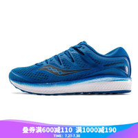 Saucony索康尼 TRIUMPH胜利ISO5 男跑步鞋网面舒适透气运动鞋S20462 蓝色 41