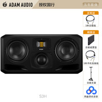 爱登姆音响 ADAM 音箱S2V/S3V/S3H/S5V/S5H/S6X/S7A 录音棚有源监听音响 单支S3H送进口线 音箱垫 落架 顺丰