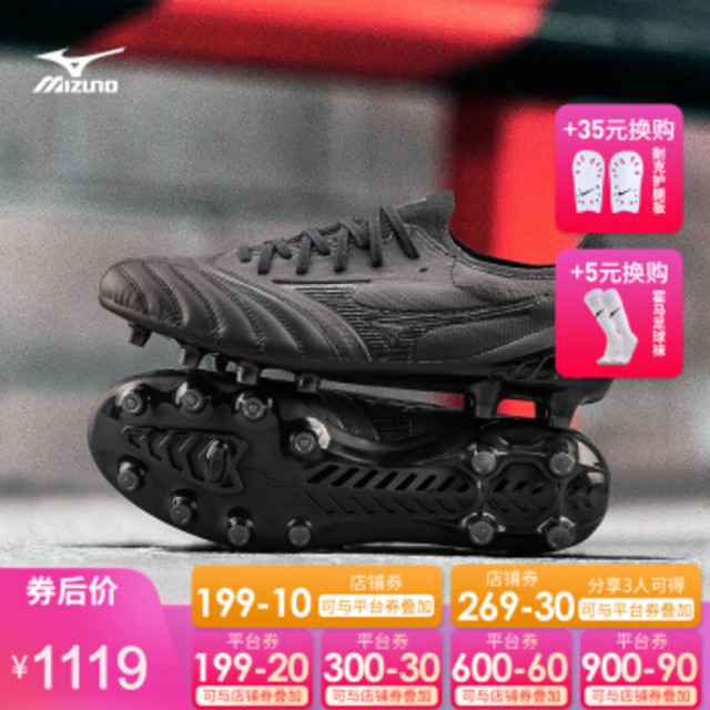 MIZUNO FG P1GA209100