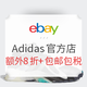 银联专享：eBay商城 Adidas阿迪达斯官方店大促
