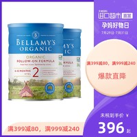 限新人：BELLAMY'S 贝拉米 有机婴幼儿配方奶粉2段 900g 2罐