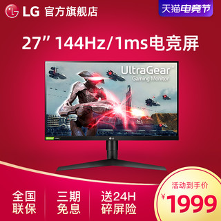 [官方旗舰店]LG 27GL650F-B 27英寸HDMI高清显示器 144hz电竞游戏小金刚升降旋转HDR PS4台式电脑便携PS4屏幕