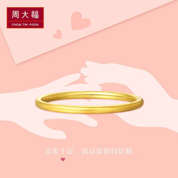 CHOW TAI FOOK 周大福 F217482 简约时尚金戒指