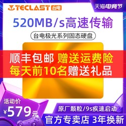 台电 1TB SATA3.0笔记本台式机SSD固态硬盘1000G 1T电脑硬盘2.5寸