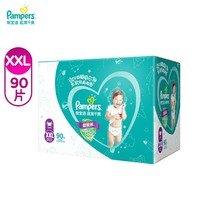 Pampers 帮宝适 超薄干爽拉拉裤 XXL90 *3件