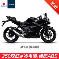 [定金]豪爵铃木 GSX250R-A ABS 摩托车 250cc跑车 国四电喷摩托车 星光黑-酷黑版 整车30680元