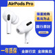 Apple苹果AirPods Pro 主动降噪无线蓝牙耳机