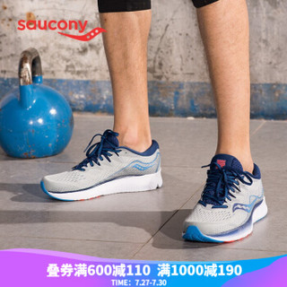 Saucony索康尼 RIDE驭途ISO2 舒适缓震透气跑步鞋 男鞋S20514 灰兰 44.5